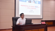 YABO鸭脖附设中医学校召开2021年内部质量保证体系诊断与改进复核工作培训暨动员大会