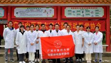 YABO鸭脖壮医运动医学协会随团开展义诊活动