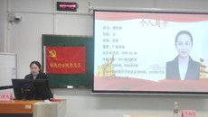 壮医药学院学工党支部发展大会顺利召开