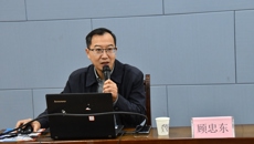 自治区人大常委会法工委顾忠东副主任莅临鸭脖开展“认真学习习近平法治思想，积极推进法治建设”的专题讲座