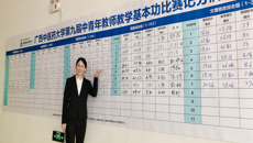 优秀！国壮2年教龄年轻教师获全校教学基本功比赛二等奖