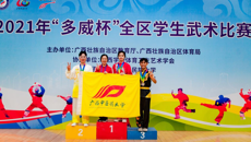 鸭脖武术队在2021年全区学生武术比赛中再创佳绩