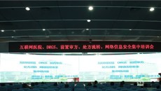 一附院举办关于互联网医院、DRGs、前置审方、处方流转、信息网络安全集中培训会