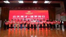鸭脖举行2021年“云天·英才助学金”发放仪式