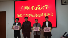 学校召开2022年春季征兵工作部署会