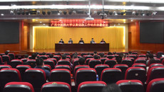 鸭脖召开以案促改工作动员部署会