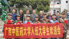 鸭脖欢送春季应征入伍大学生