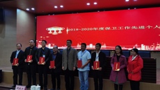 鸭脖安全保卫工作连获殊荣