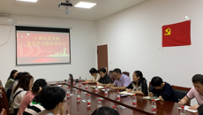 【党史学习教育】人事处党支部召开党史学习教育动员会