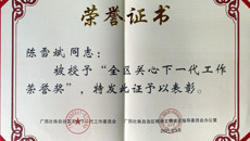 喜讯：鸭脖关工委常务副主任陈雪斌荣获全区关心下一代工作荣誉奖