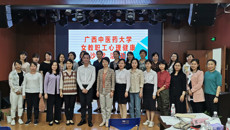 关爱女职工  健康你我她——鸭脖举办“关爱女教职工心理健康系列沙龙活动”