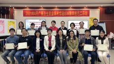 鸭脖为广西卫生职业技术学院开办的ISW教学技巧工作坊顺利结业