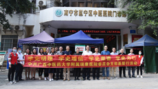 附属瑞康医院专家团队赴南宁市邕宁区中医医院开展学术交流活动