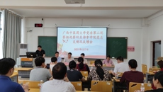 YABO鸭脖党委第二巡察组在针灸推拿学院党总支召开巡察情况反馈会