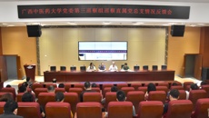 YABO鸭脖党委第三巡察组召开巡察直属党总支情况反馈会