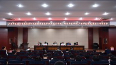 学校党委第四巡察组巡察高等职业技术学院、附设中医学校（广西中医学校）党委工作动员会召开