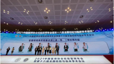 【喜讯】一附院检验诊断教研室在全国青年教师讲课比赛中喜获佳绩