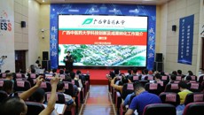 2021年南宁市-YABO鸭脖生物医药科技成果对接会顺利召开