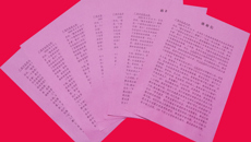 隆安县委、县政府致信感谢鸭脖驻村第一书记