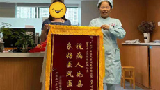 【学党史办实事】真情暖人心，锦旗表谢意——附属瑞康医院多学科通力合作为弱势患者切除脸部巨大肿瘤