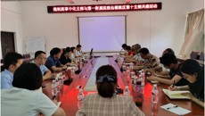 【党史学习教育】一附院仙葫院区第十党支部与药学院炮制药事中化党支部开展结对共建活动