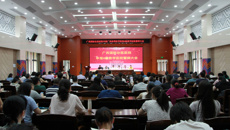 广西国际壮医医院召开申报广西高等医学院校A级教学医院誓师大会