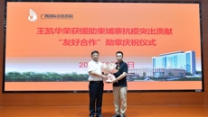 国壮王凯华荣获援助柬埔寨抗疫突出贡献“友好合作”勋章