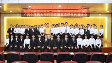 YABO鸭脖药学院第五次学生代表大会取得圆满成功