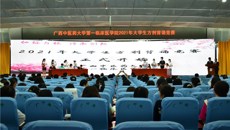 第一临床医学院举办2021年大学生方剂背诵竞赛