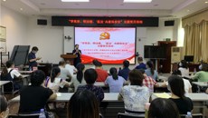 【党史学习教育】学党史、明法理、“医法”共建保安全——一附院机关第三党支部开展主题党日活动