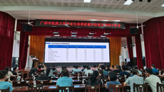 鸭脖召开毕业生培养质量评价报告解读分析会