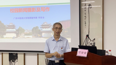 护理学院开展校园新闻摄影与写作培训