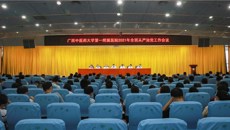 一附院党委召开2021年全面从严治党工作会议