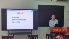 电子科技大学刘勇国教授一行莅临鸭脖开展“中医+人工智能”主题系列讲座