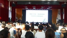 第一临床医学院、基础医学院举办2021年学生转院大会