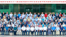 全国中华中医药学会内经学分会第二十一届全国内经学术研讨会暨世界中联内经专业委员会第四届学术会议在南宁召开