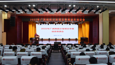 附属瑞康医院召开2022年广西科技计划项目申报动员培训会