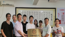 YABO鸭脖壮医运动医学协会举行成立暨揭牌仪式