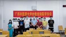 YABO鸭脖壮医运动医学协会第一届全体会议成功召开