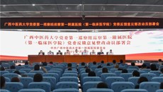 一附院召开学校党委巡察反馈意见整改动员部署会