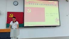 药学院药学学生第二党支部换届选举大会顺利召开