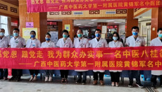 【学党史办实事】“广西名中医八桂行”——黄锦军中医团队到桂平市中医医院开展健康服务纪实活动