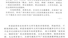 【喜讯】一附院多个优秀集体荣获2019-2020年度广西青年文明号集体