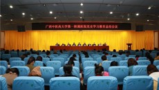 学党史，践初心，奋勇争先开新局——一附院召开党史学习教育总结会议