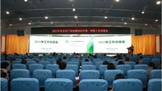 一附院召开2021年安全生产总结暨2022年第一季度工作布置会议