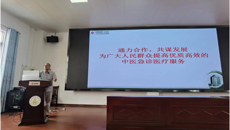 广西中医急诊质控中心专家团队联合上林县中医医院党支部