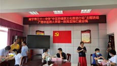 一附院赴南宁市三十一中、 南宁市公安局良庆分局开展健康义诊活动