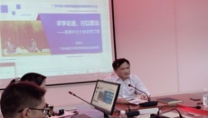 药学院“香港访学沙龙”活动顺利圆满