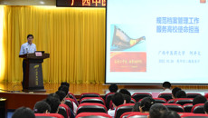 鸭脖举办科级干部培训专题讲座