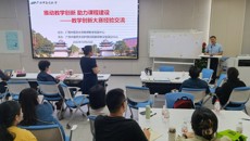 护理学院邀请广西大学徐秦法教授作教学创新大赛经验交流专题讲座